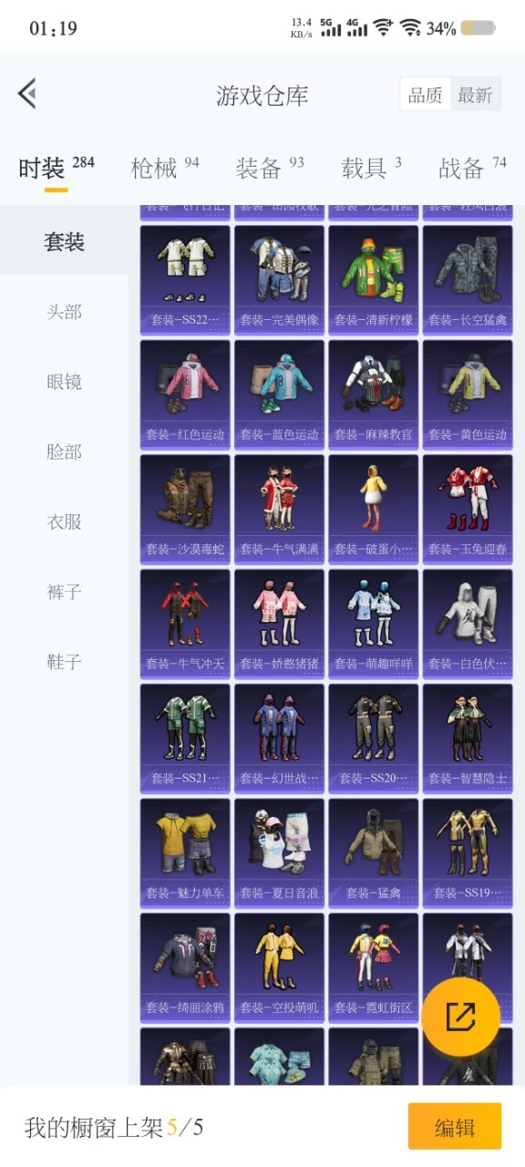 HPCMW3427375和平精英账号详情图14 HPCMW3427375和平精英账号详情图14