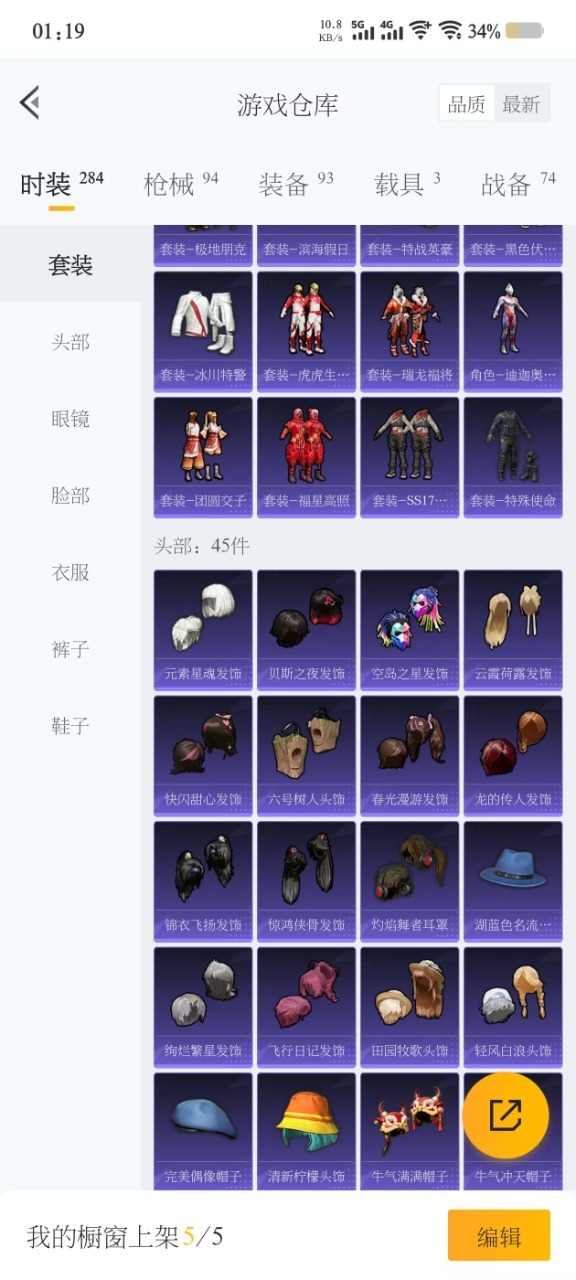 HPCMW3427375和平精英账号详情图13 HPCMW3427375和平精英账号详情图13