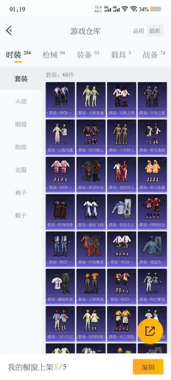 HPCMW3427375和平精英账号详情图15 HPCMW3427375和平精英账号详情图15