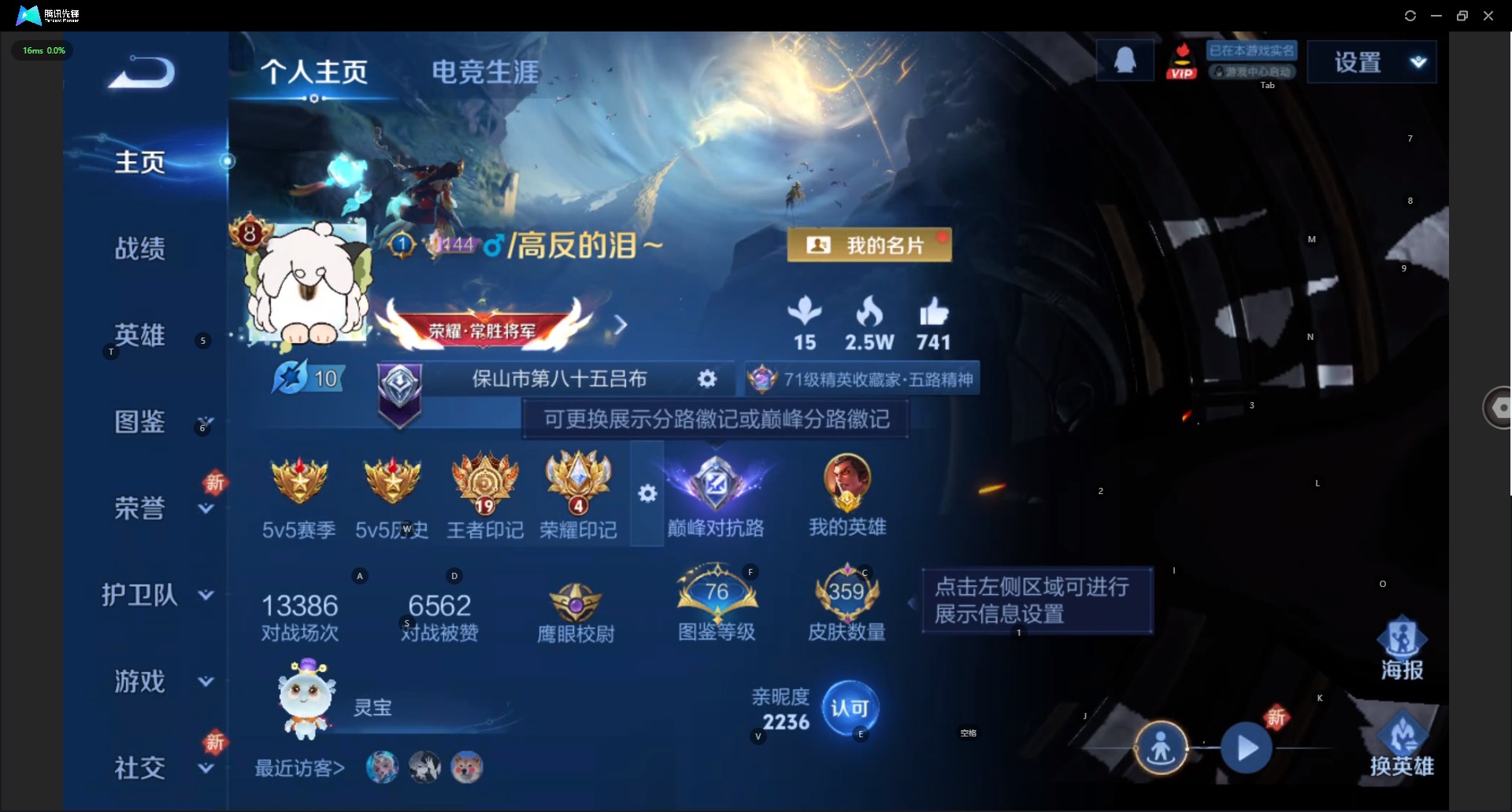 WZQM3400769王者荣耀账号详情图4