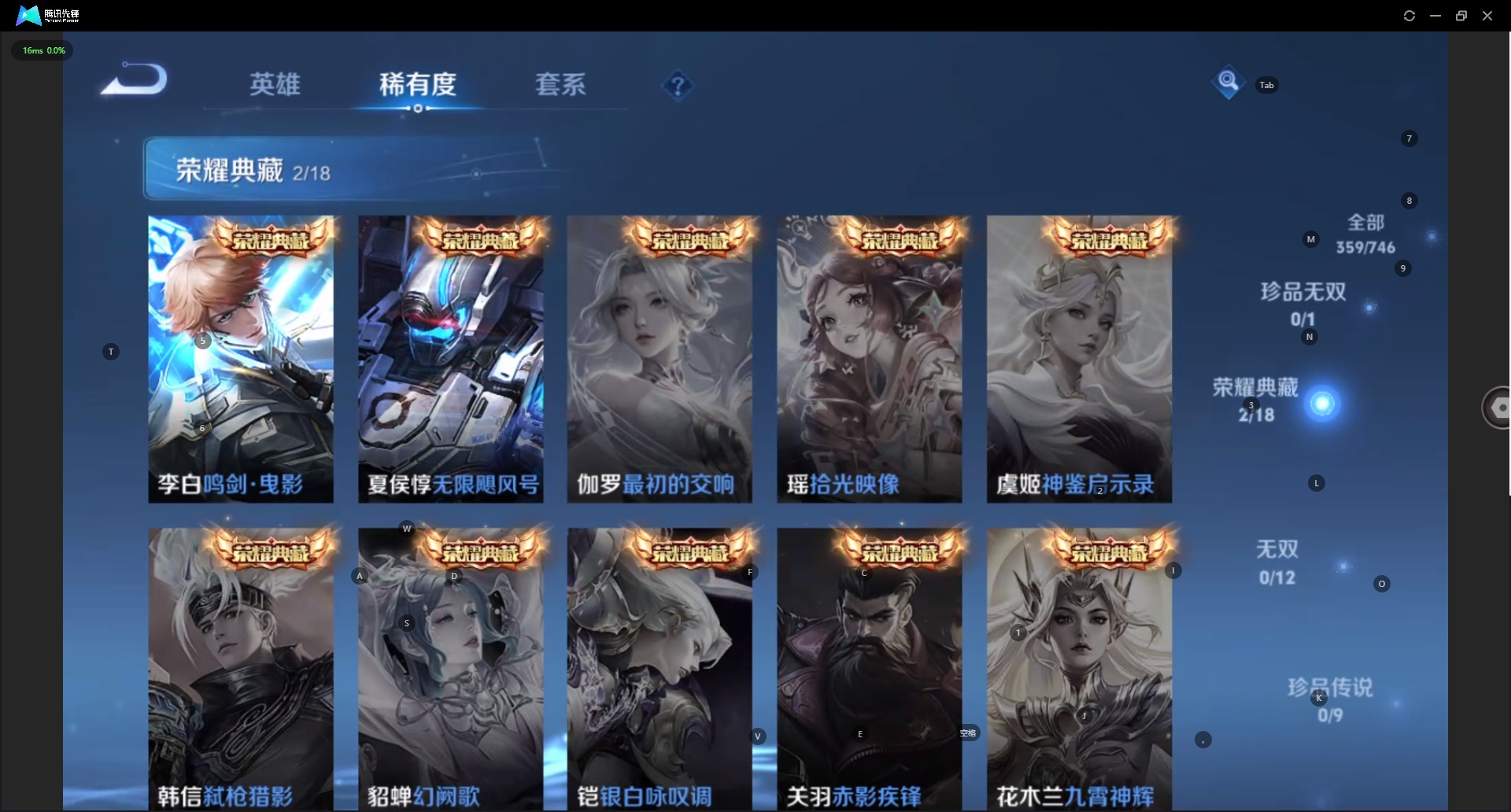 WZQM3400769王者荣耀账号详情图7