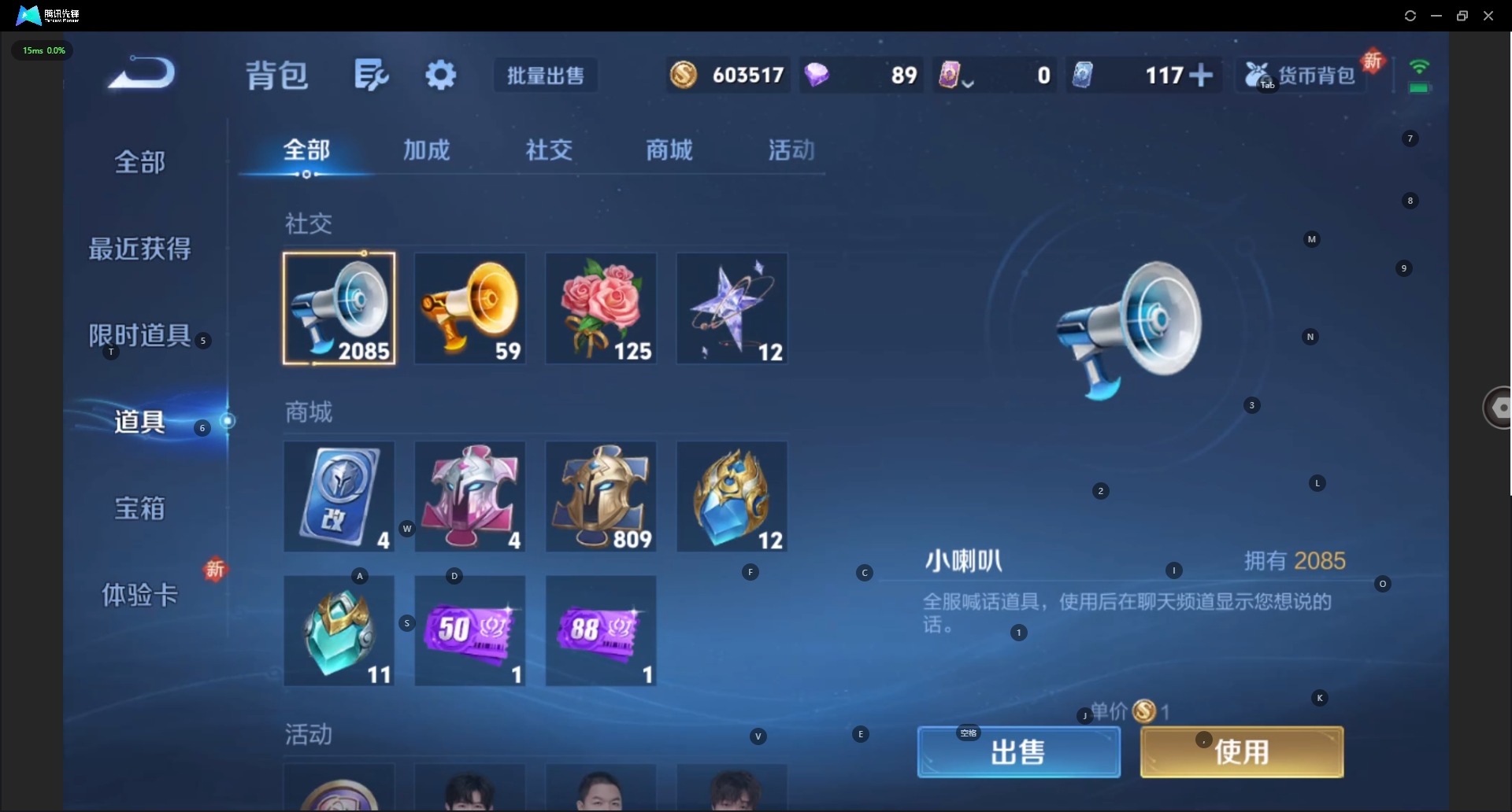 WZQM3400769王者荣耀账号详情图14