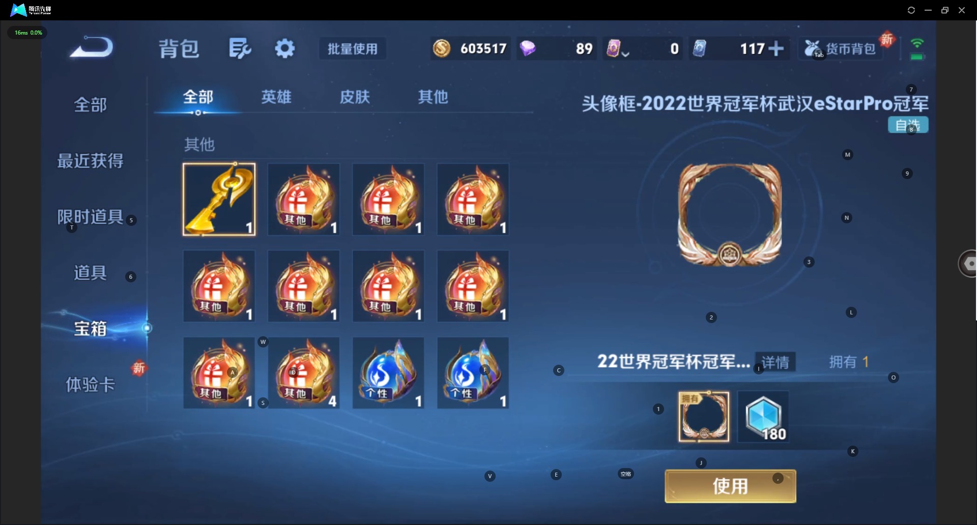 WZQM3400769王者荣耀账号详情图16