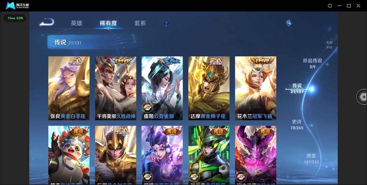 WZQM3400777王者荣耀账号详情图8