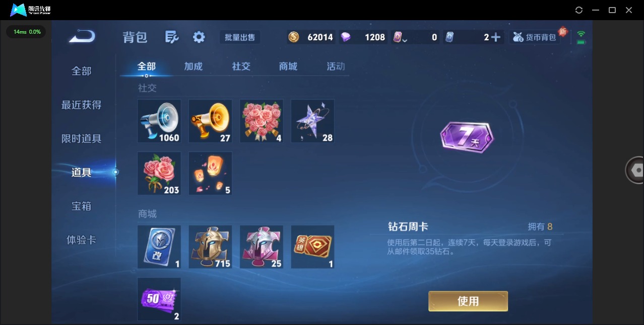 WZQM3400777王者荣耀账号详情图14