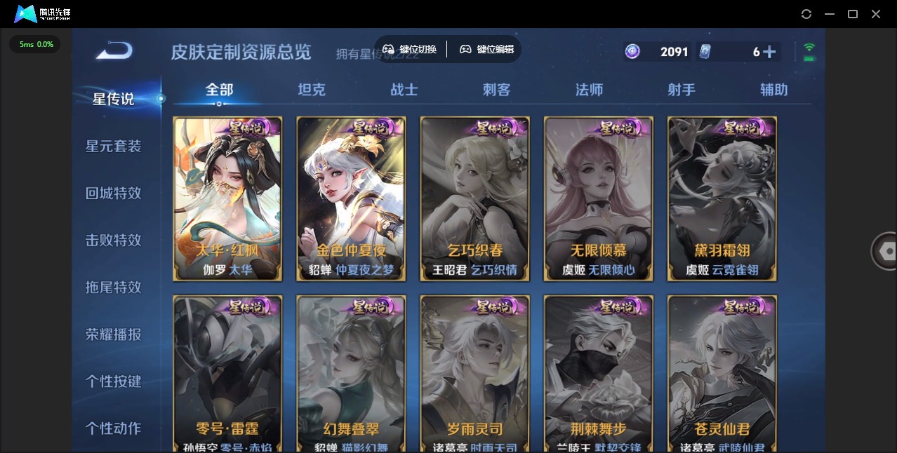 WZCMW3408397王者荣耀账号详情图3