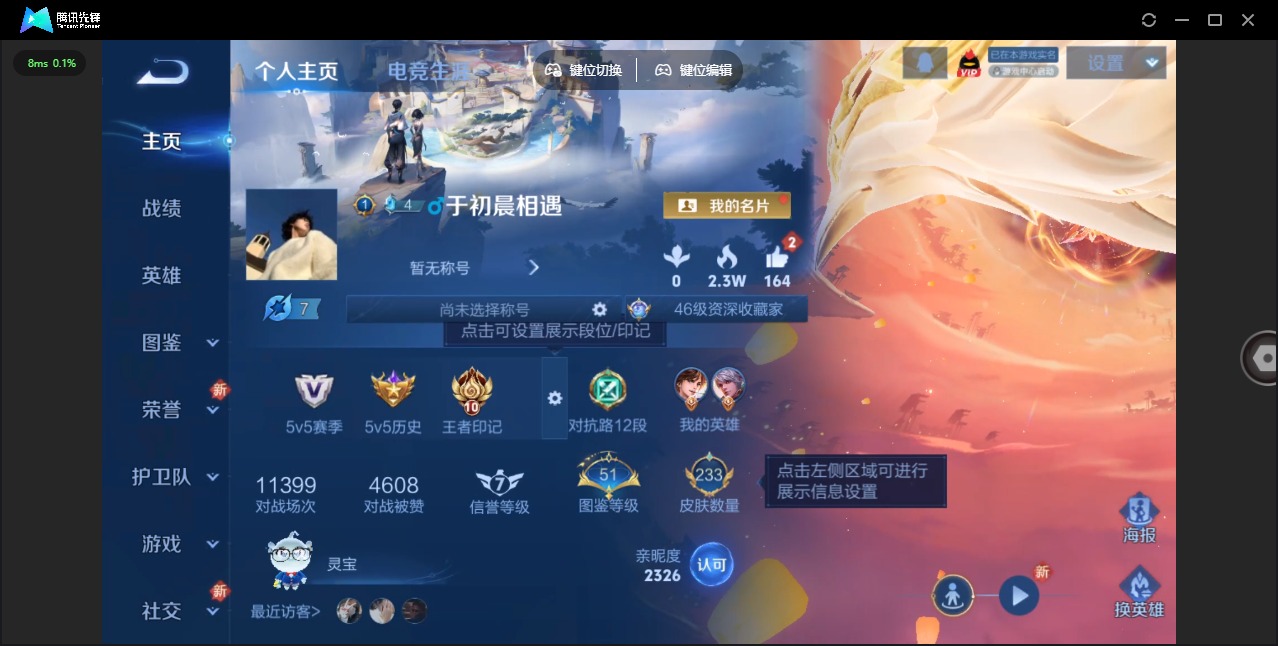 WZCMW3408397王者荣耀账号详情图5