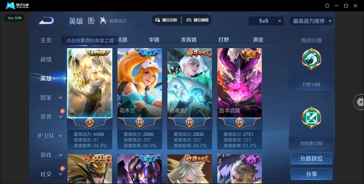 WZCMW3408397王者荣耀账号详情图6