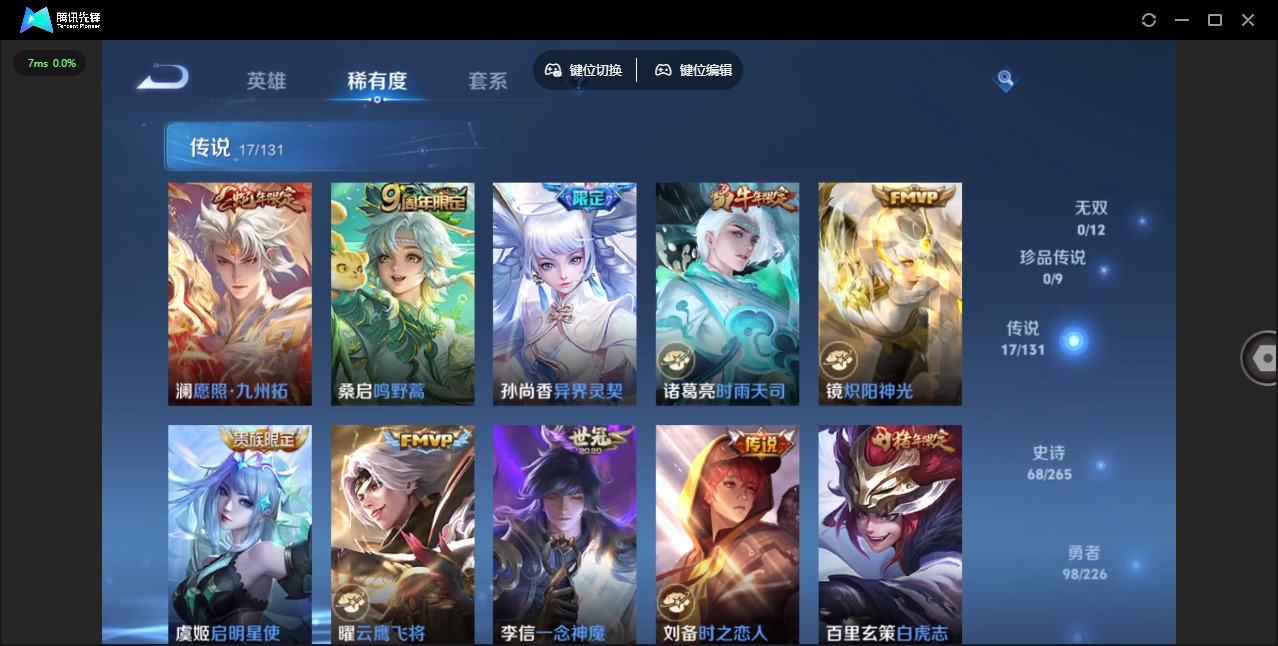 WZCMW3408397王者荣耀账号详情图8