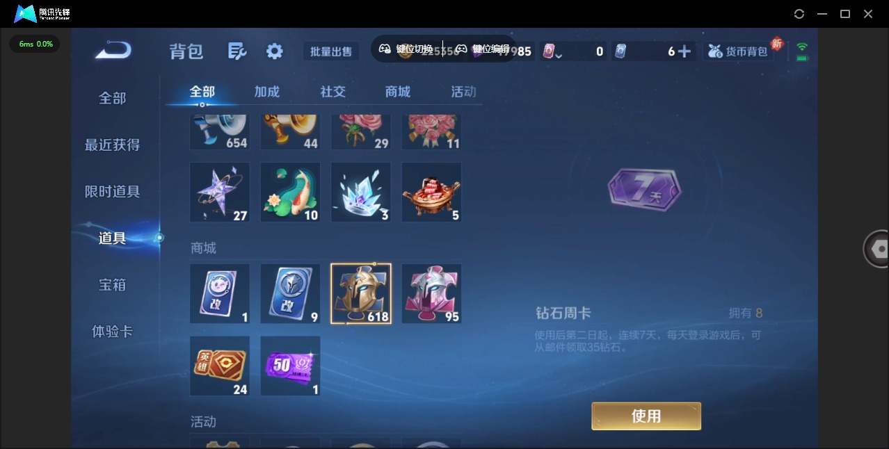 WZCMW3408397王者荣耀账号详情图12