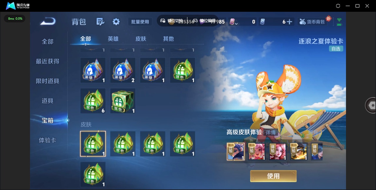 WZCMW3408397王者荣耀账号详情图13