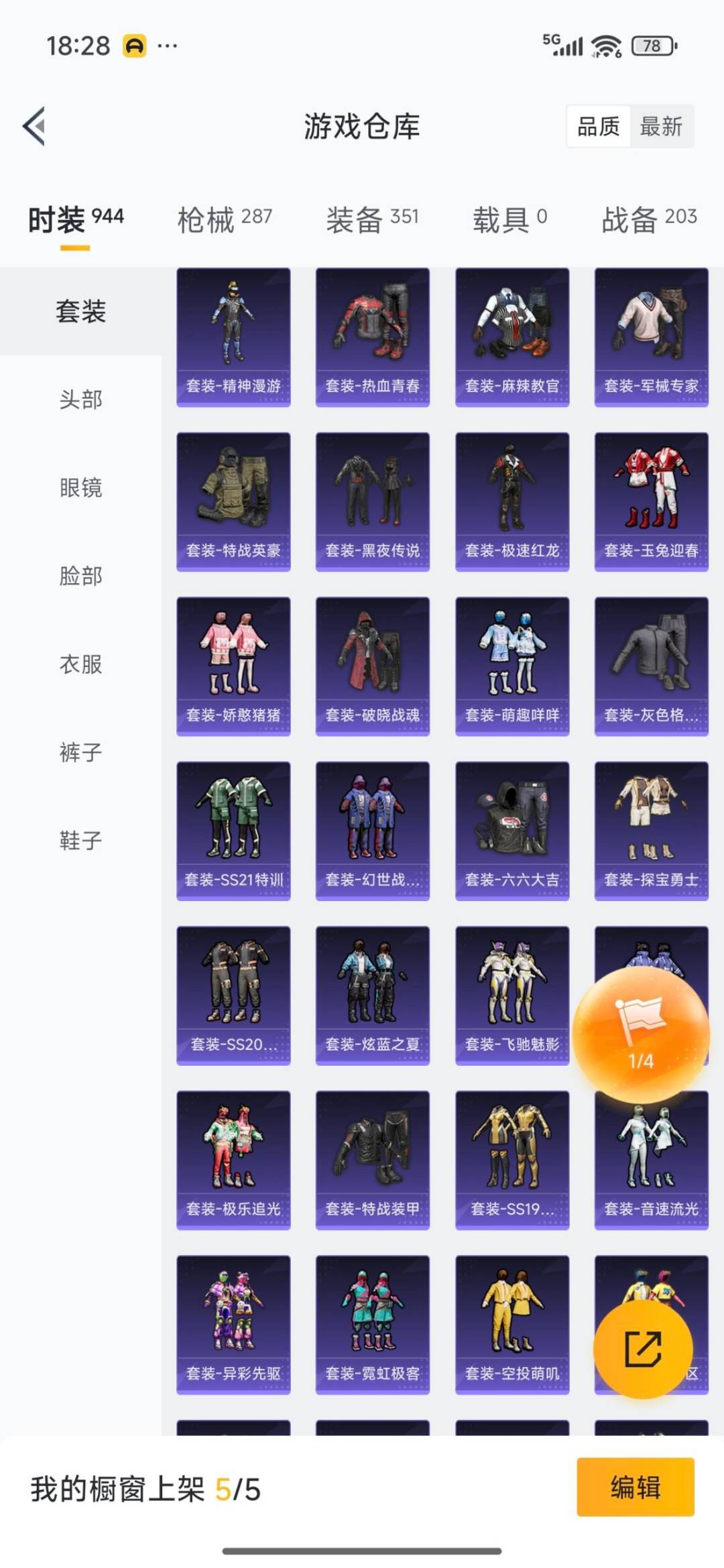 HPCMW3427379和平精英账号详情图6 HPCMW3427379和平精英账号详情图6