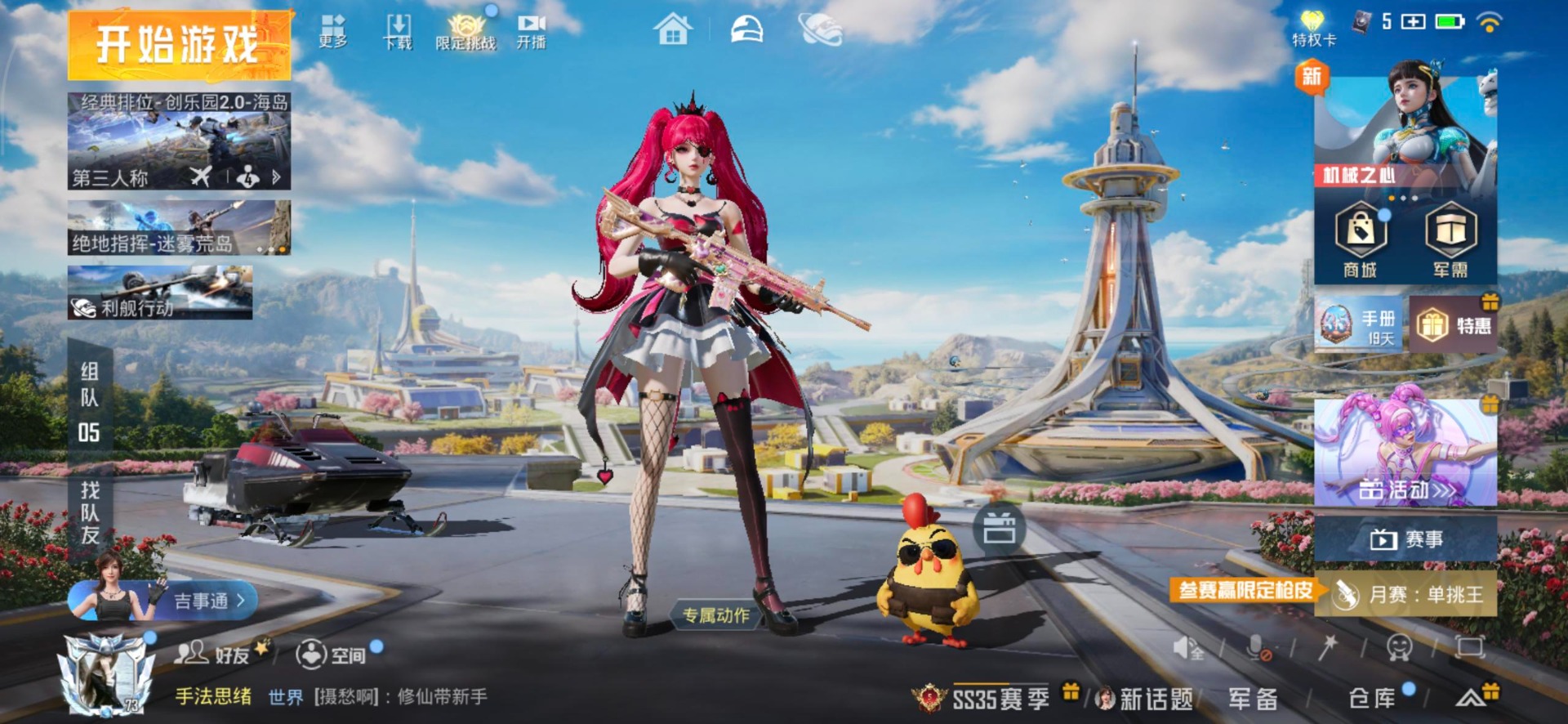 HPCMW3427379和平精英账号详情图9 HPCMW3427379和平精英账号详情图9