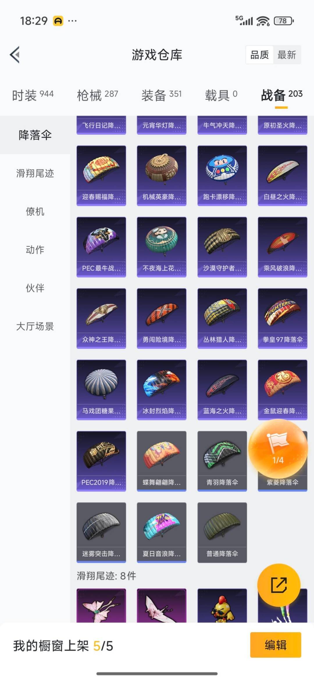 HPCMW3427379和平精英账号详情图19 HPCMW3427379和平精英账号详情图19