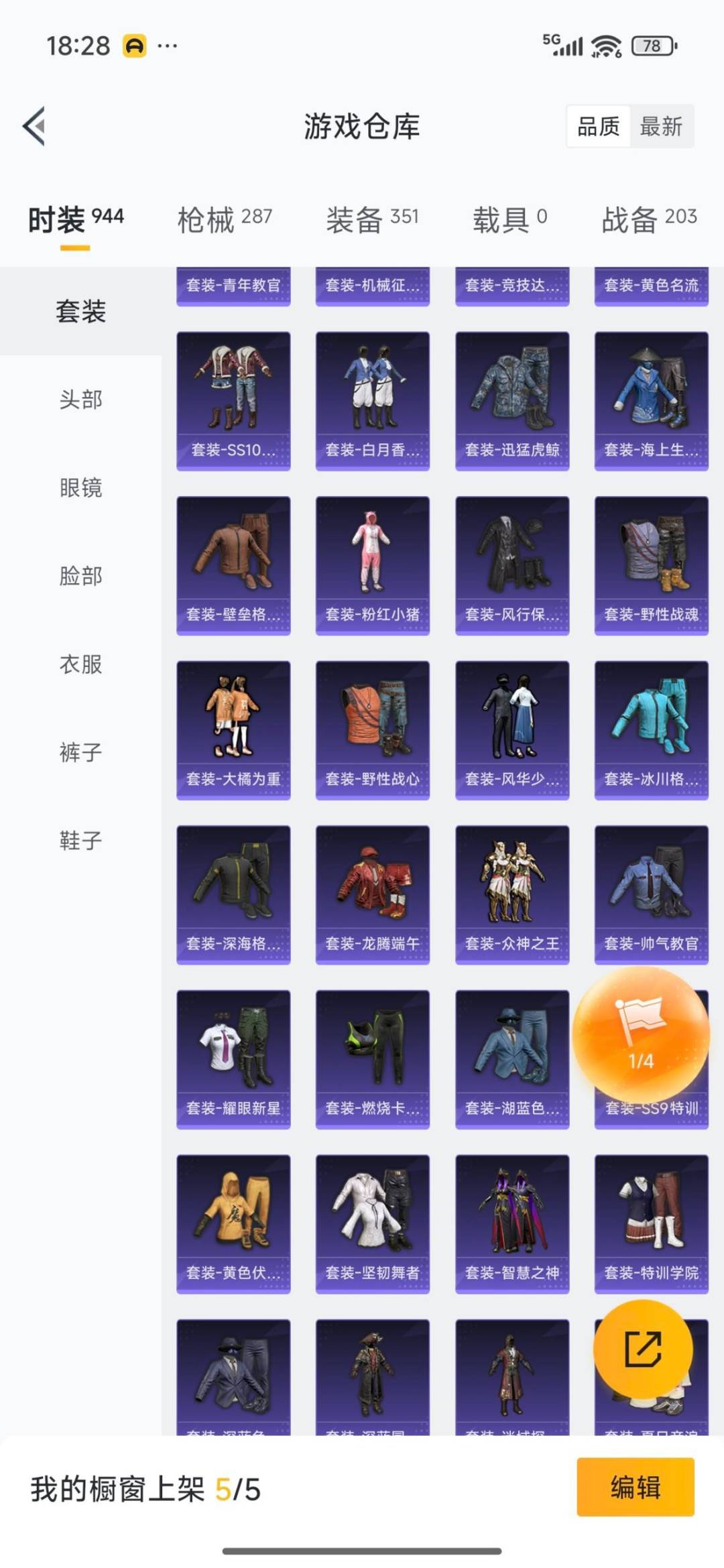 HPCMW3427379和平精英账号详情图22 HPCMW3427379和平精英账号详情图22