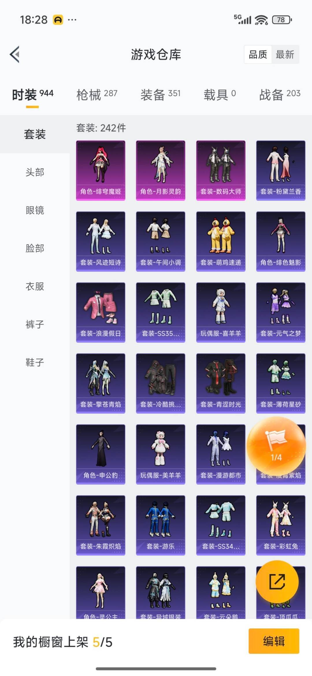 HPCMW3427379和平精英账号详情图26 HPCMW3427379和平精英账号详情图26