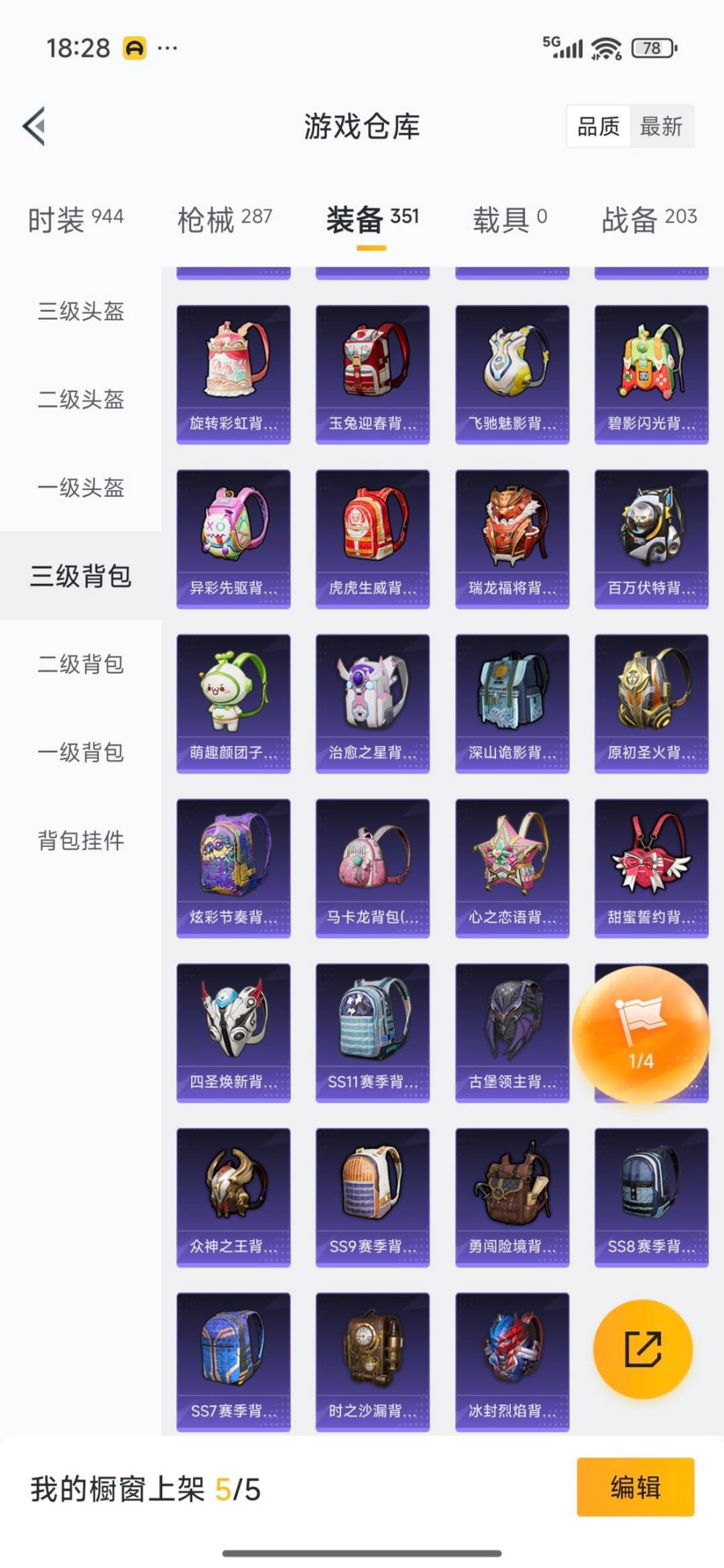 HPCMW3427379和平精英账号详情图33 HPCMW3427379和平精英账号详情图33