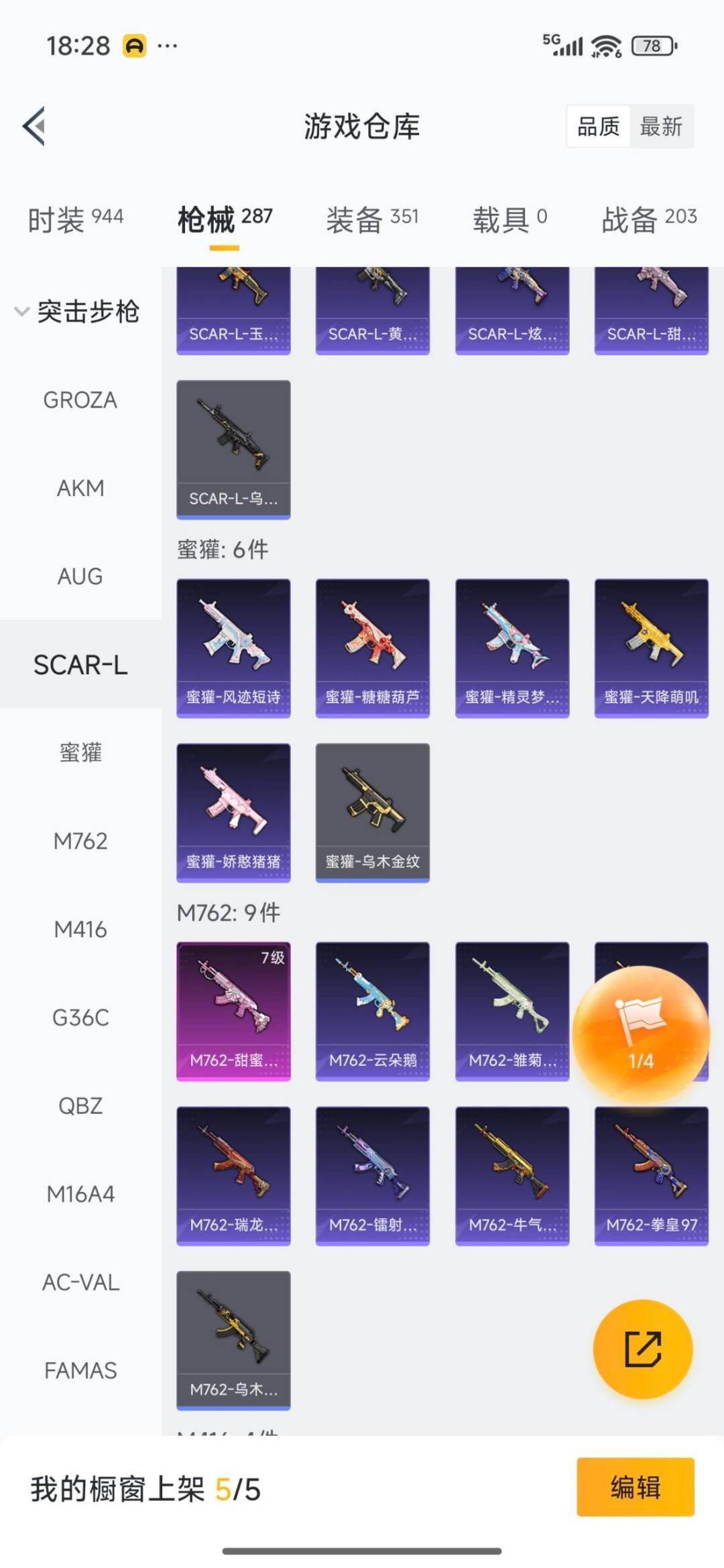 HPCMW3427379和平精英账号详情图35 HPCMW3427379和平精英账号详情图35