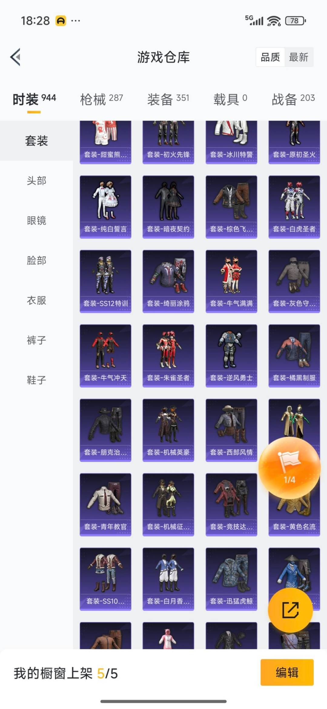 HPCMW3427379和平精英账号详情图40 HPCMW3427379和平精英账号详情图40