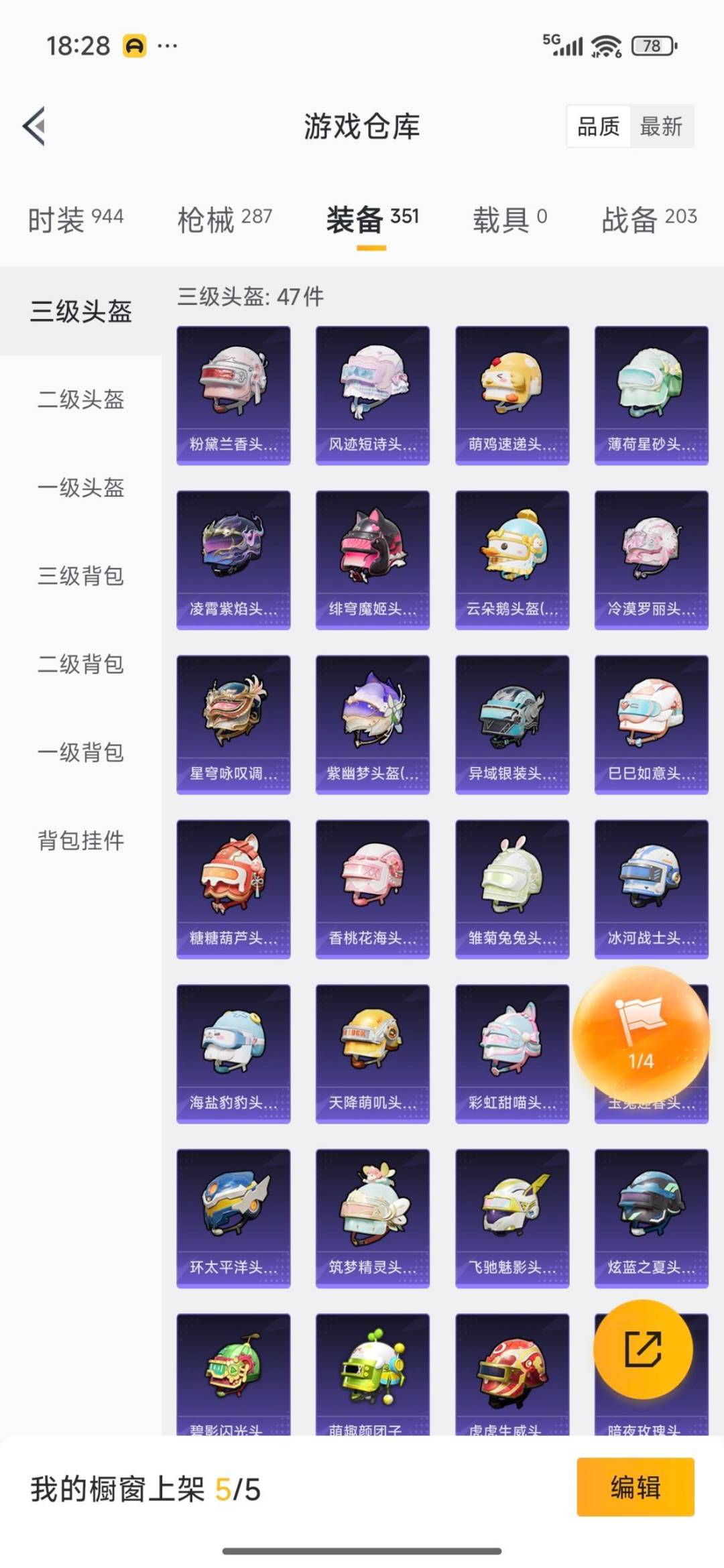 HPCMW3427379和平精英账号详情图41 HPCMW3427379和平精英账号详情图41