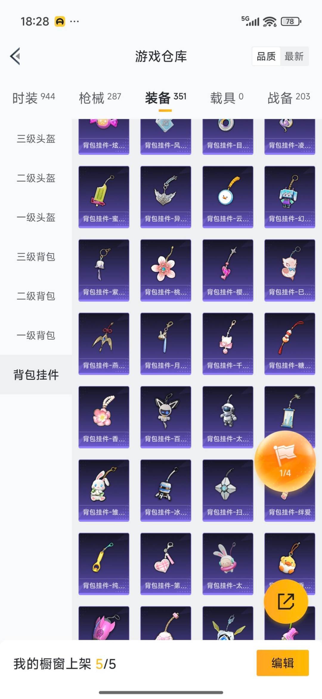 HPCMW3427379和平精英账号详情图42 HPCMW3427379和平精英账号详情图42