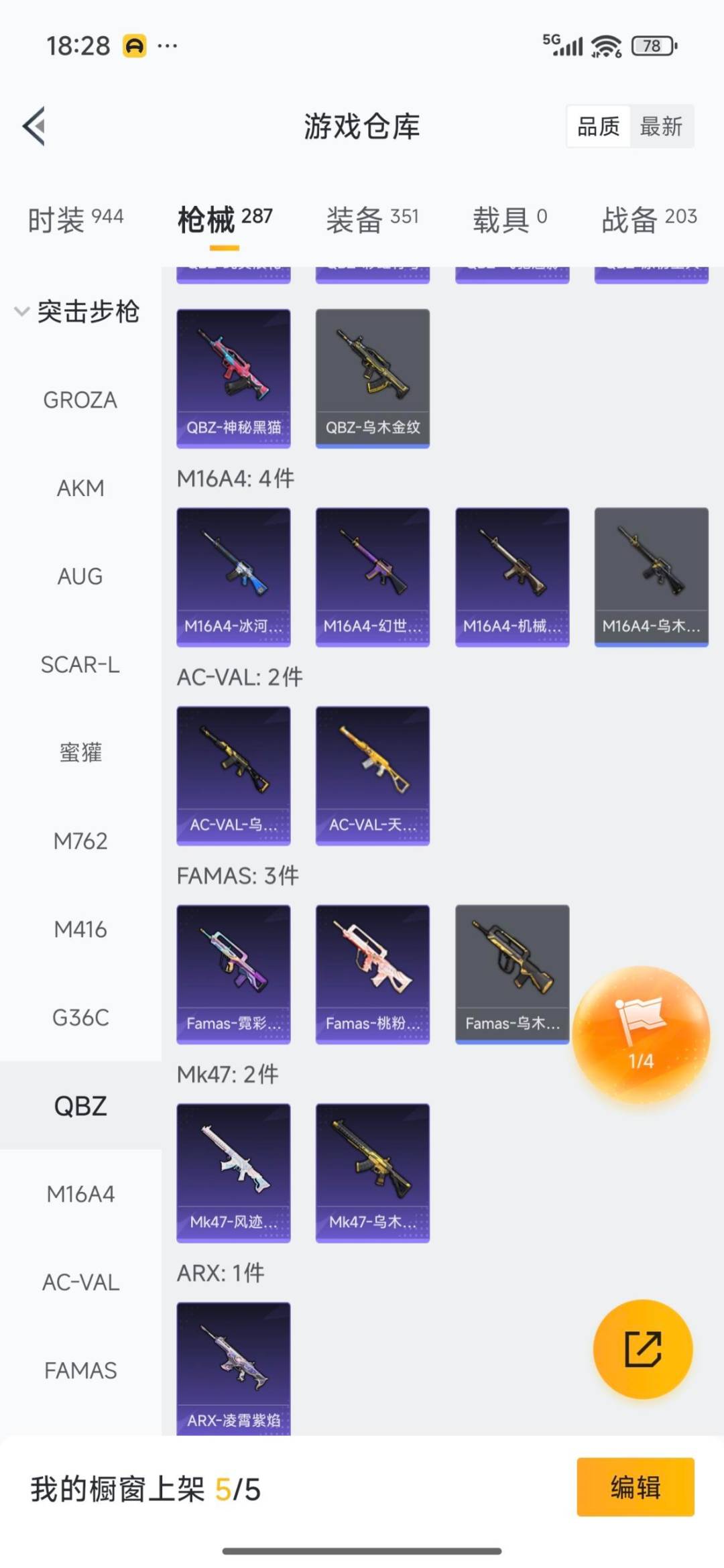 HPCMW3427379和平精英账号详情图43 HPCMW3427379和平精英账号详情图43