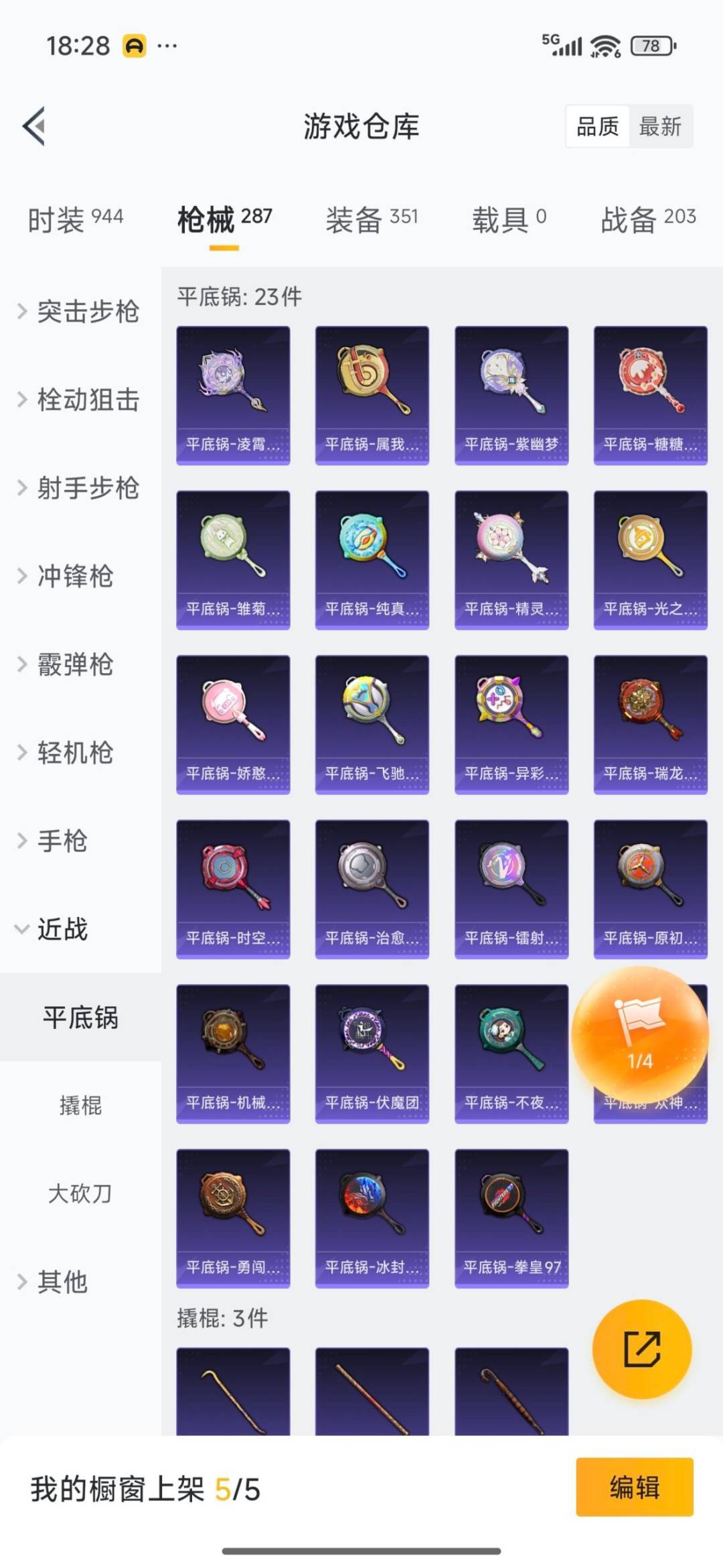 HPCMW3427379和平精英账号详情图45 HPCMW3427379和平精英账号详情图45