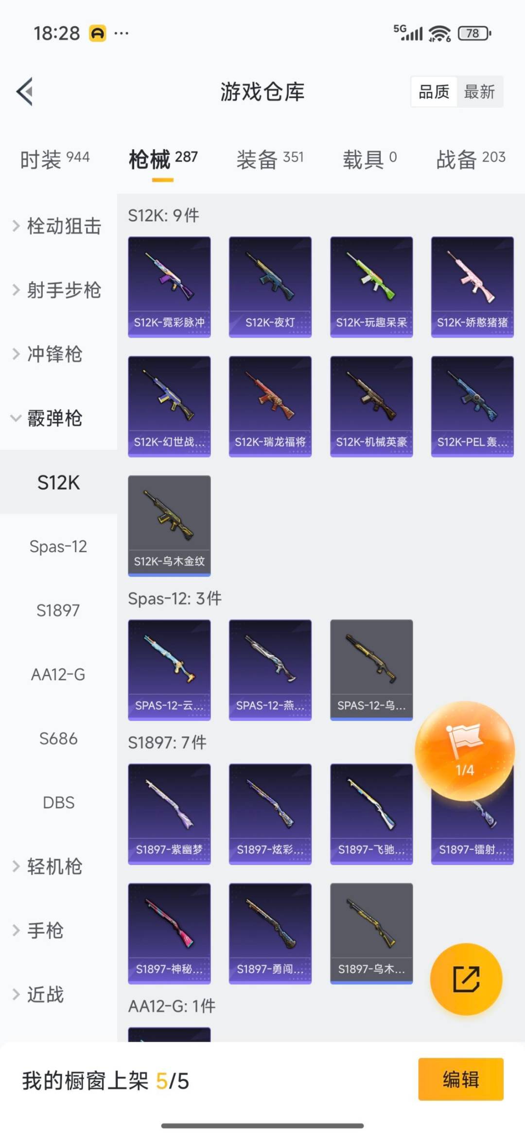 HPCMW3427379和平精英账号详情图48 HPCMW3427379和平精英账号详情图48