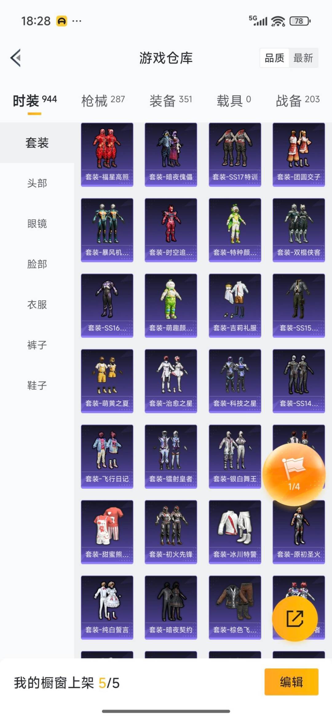 HPCMW3427379和平精英账号详情图49 HPCMW3427379和平精英账号详情图49