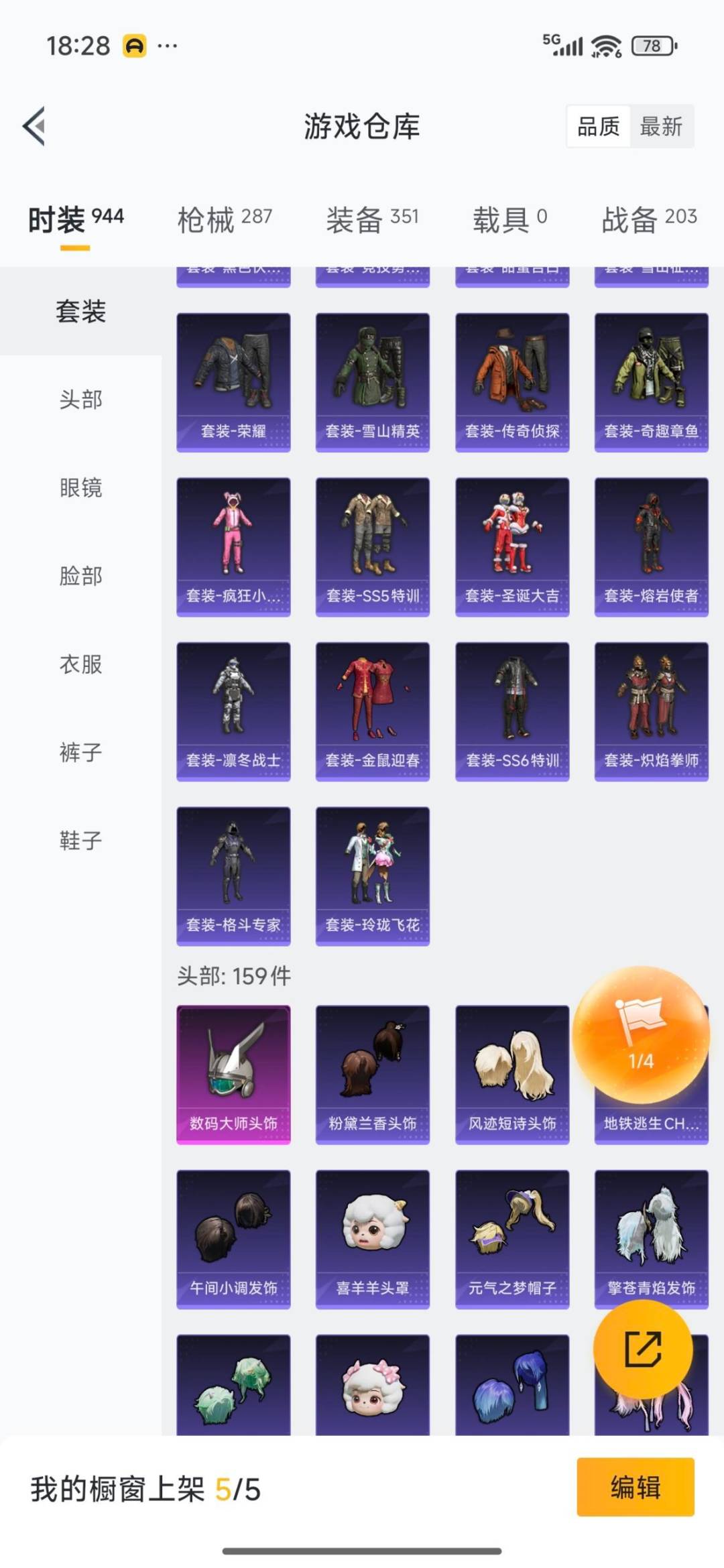 HPCMW3427379和平精英账号详情图50 HPCMW3427379和平精英账号详情图50