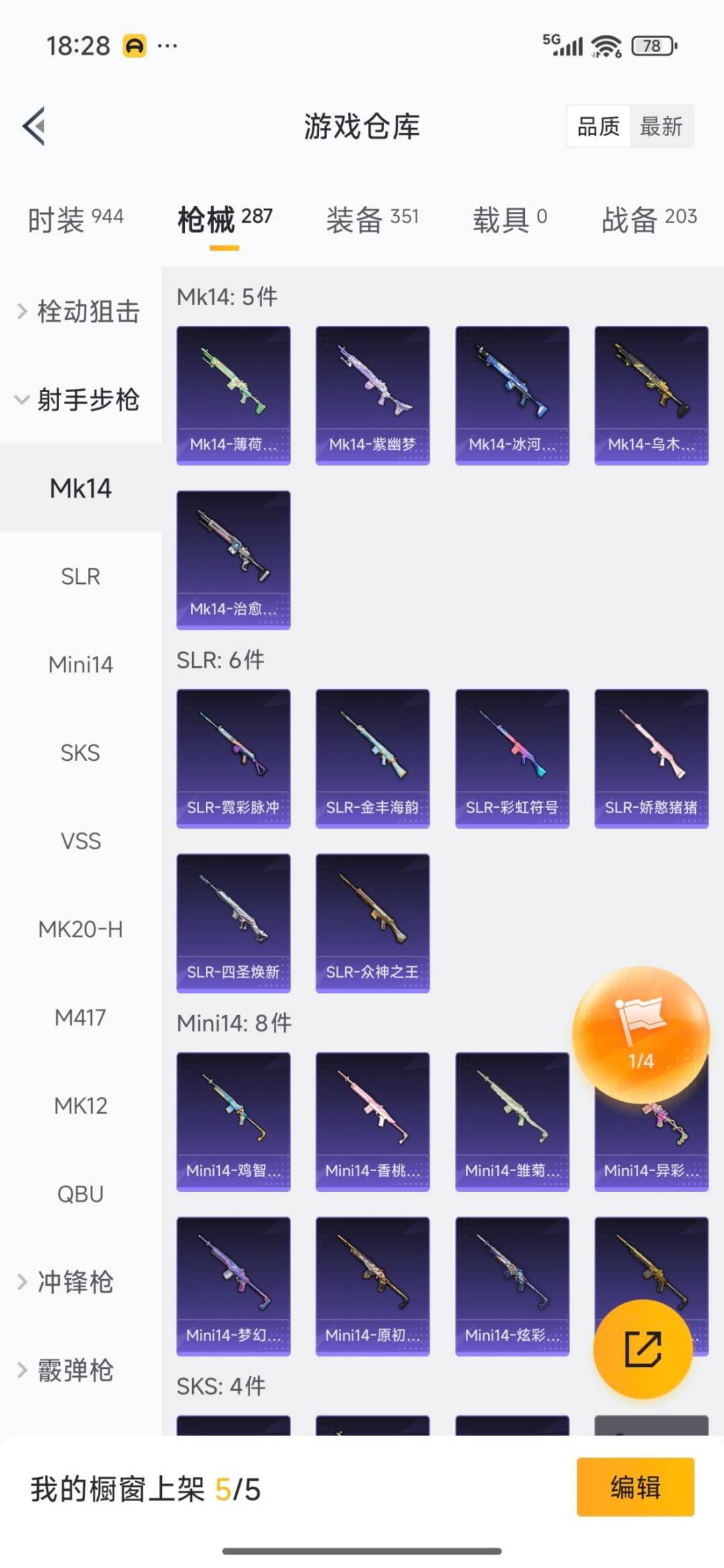 HPCMW3427379和平精英账号详情图51 HPCMW3427379和平精英账号详情图51