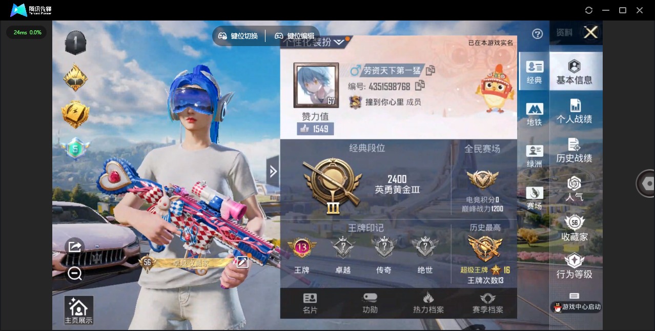 HPCMW3426910和平精英账号详情图3 HPCMW3426910和平精英账号详情图3