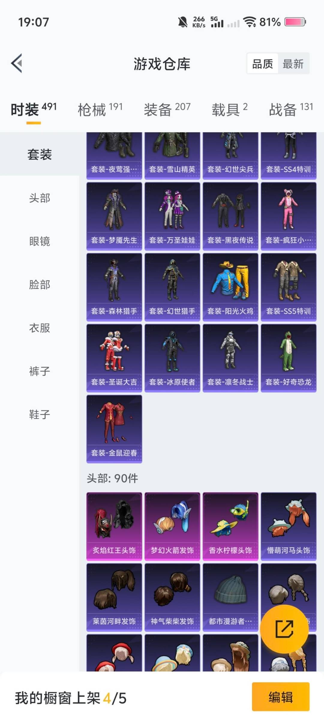 HPCMW3426910和平精英账号详情图4 HPCMW3426910和平精英账号详情图4