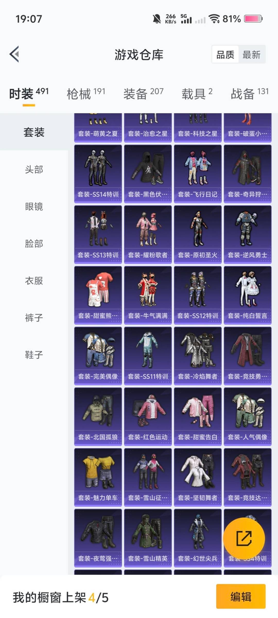 HPCMW3426910和平精英账号详情图5 HPCMW3426910和平精英账号详情图5