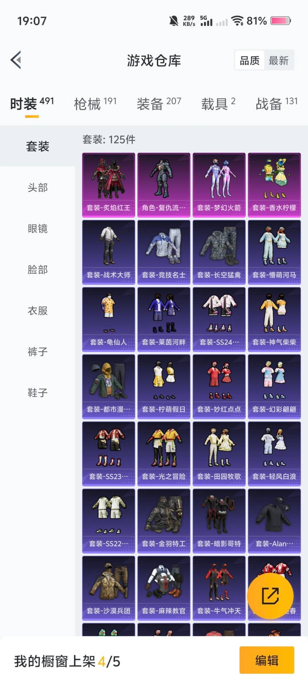 HPCMW3426910和平精英账号详情图6 HPCMW3426910和平精英账号详情图6