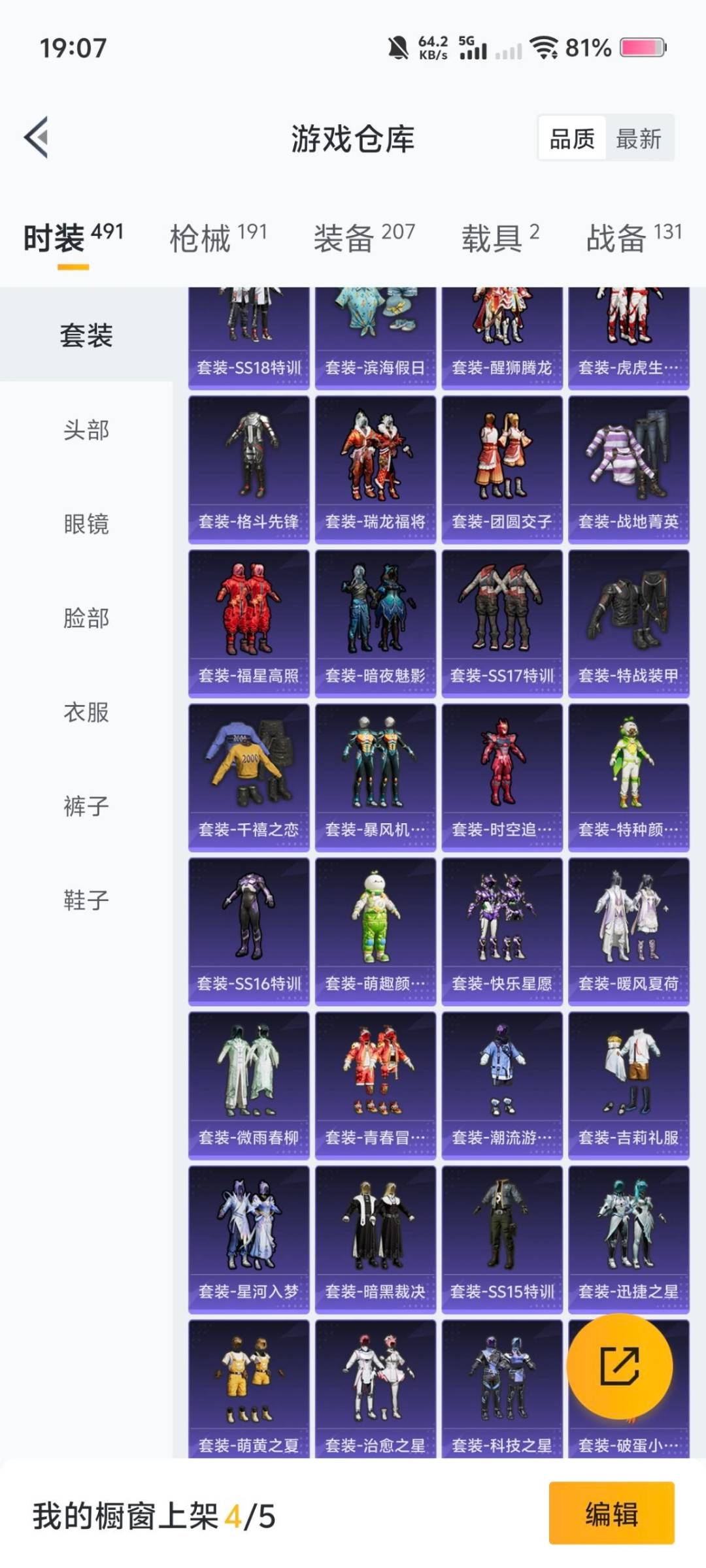 HPCMW3426910和平精英账号详情图7 HPCMW3426910和平精英账号详情图7