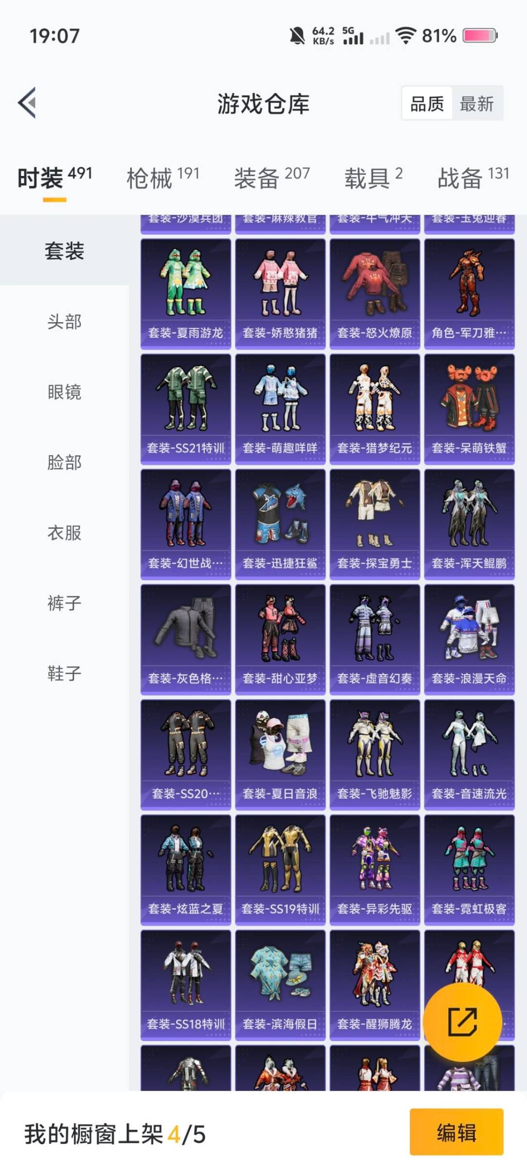 HPCMW3426910和平精英账号详情图8 HPCMW3426910和平精英账号详情图8