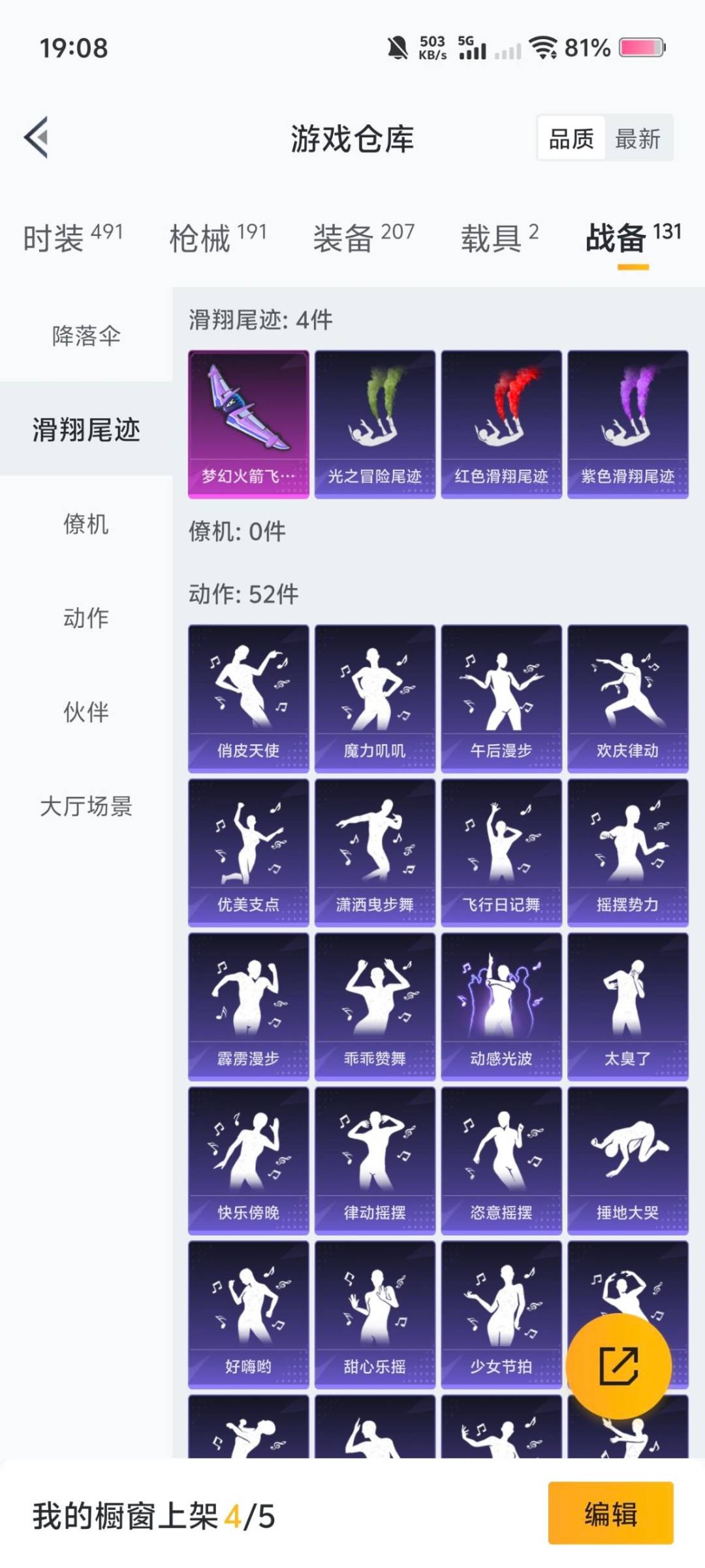 HPCMW3426910和平精英账号详情图10 HPCMW3426910和平精英账号详情图10