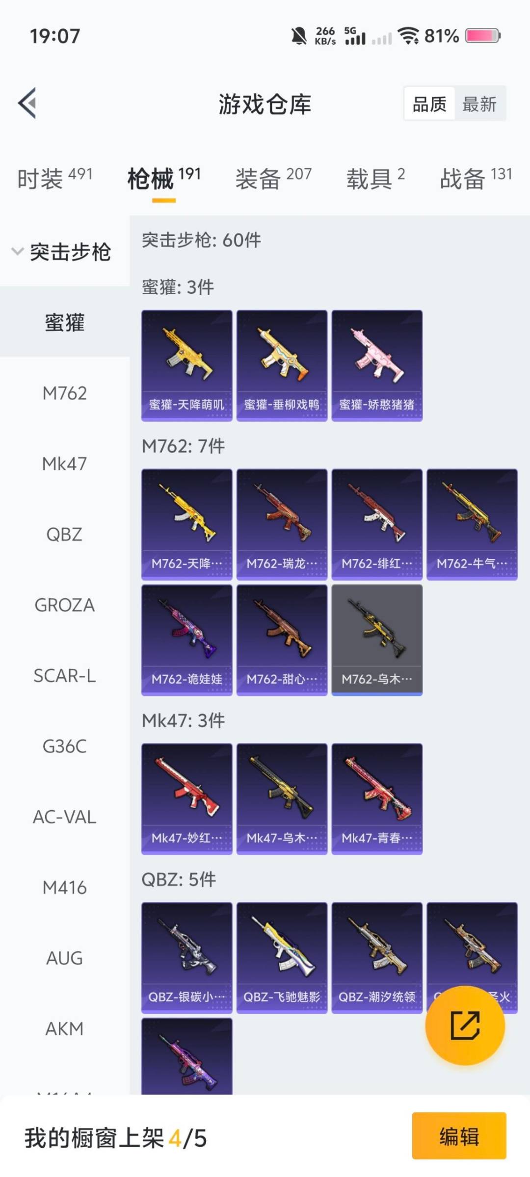 HPCMW3426910和平精英账号详情图11 HPCMW3426910和平精英账号详情图11