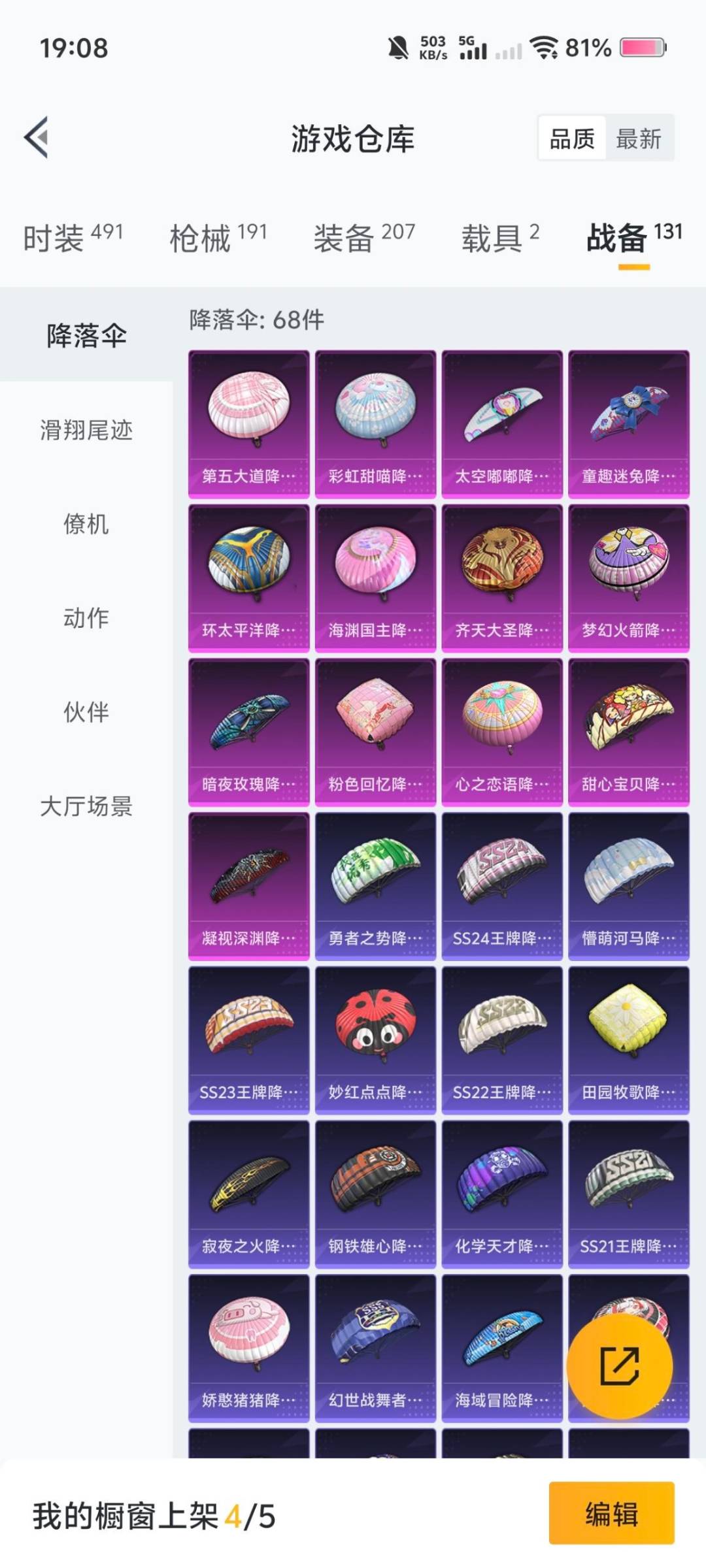 HPCMW3426910和平精英账号详情图14 HPCMW3426910和平精英账号详情图14