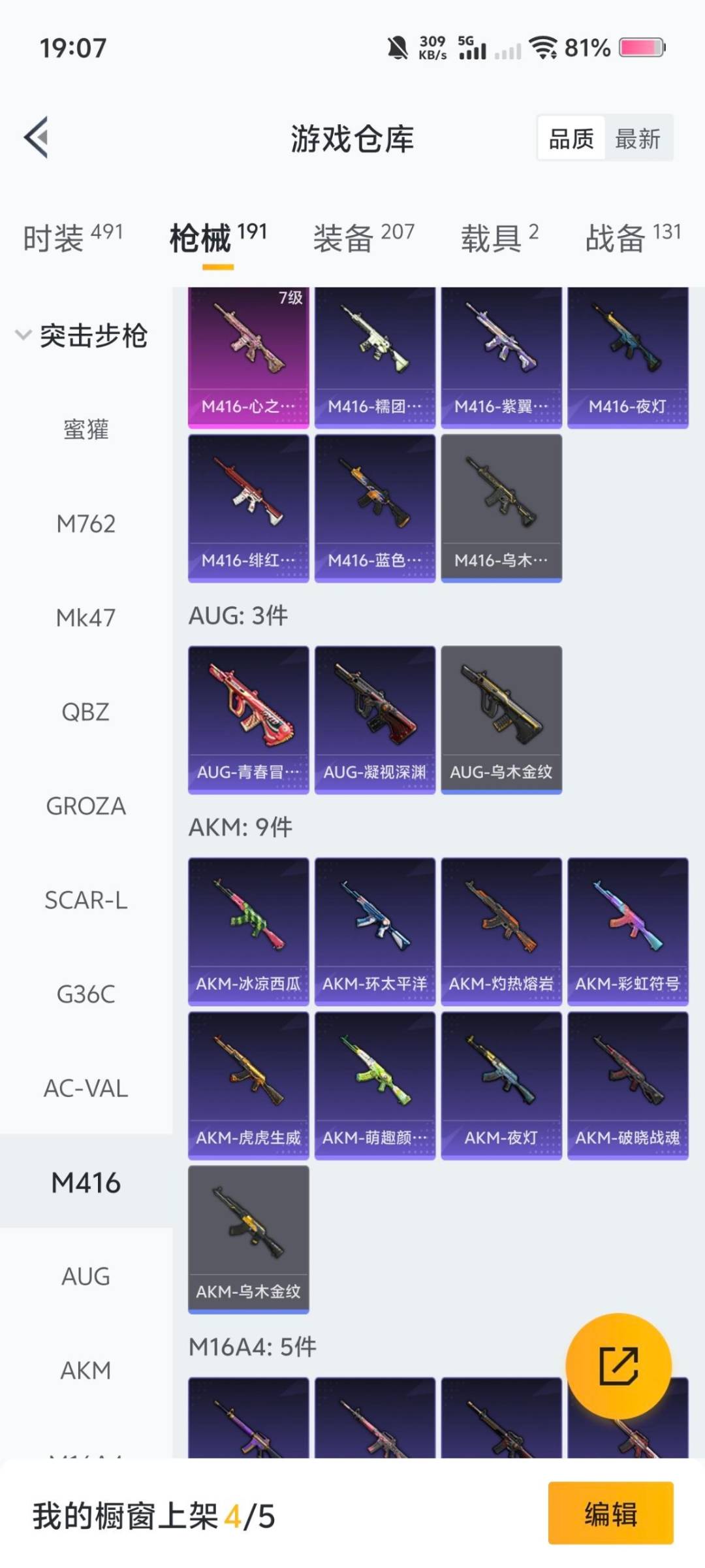 HPCMW3426910和平精英账号详情图13 HPCMW3426910和平精英账号详情图13