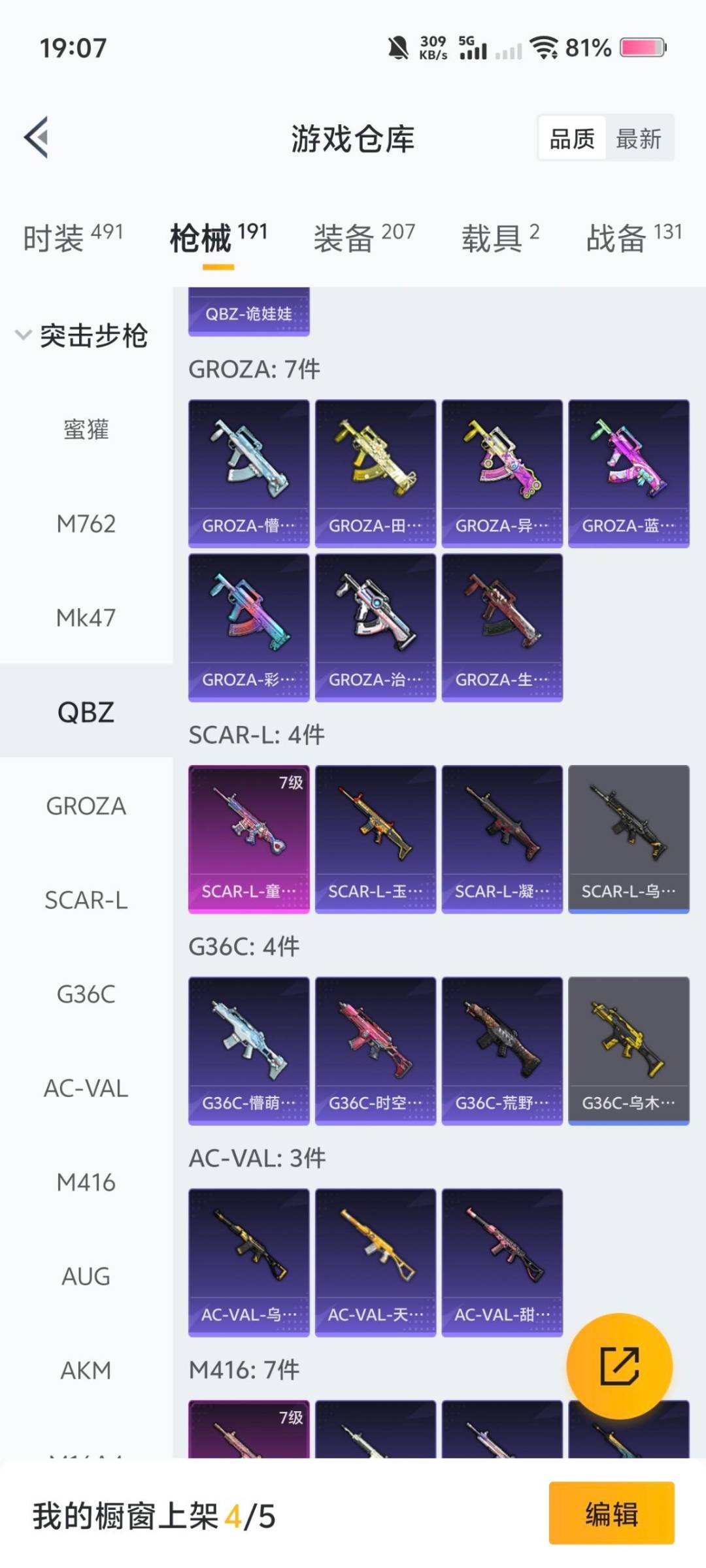 HPCMW3426910和平精英账号详情图15 HPCMW3426910和平精英账号详情图15