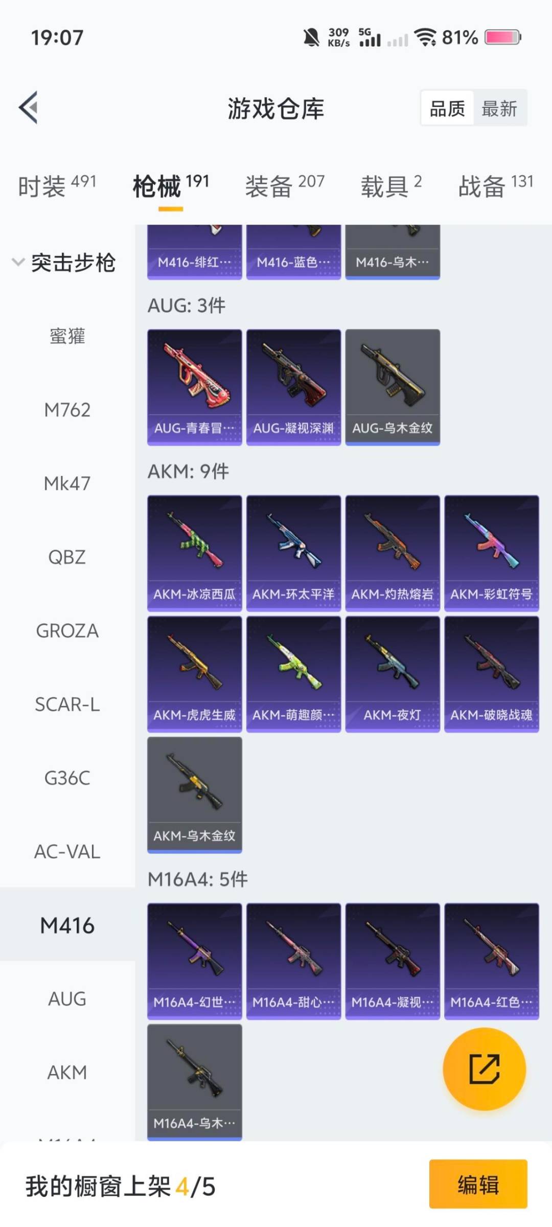 HPCMW3426910和平精英账号详情图18 HPCMW3426910和平精英账号详情图18