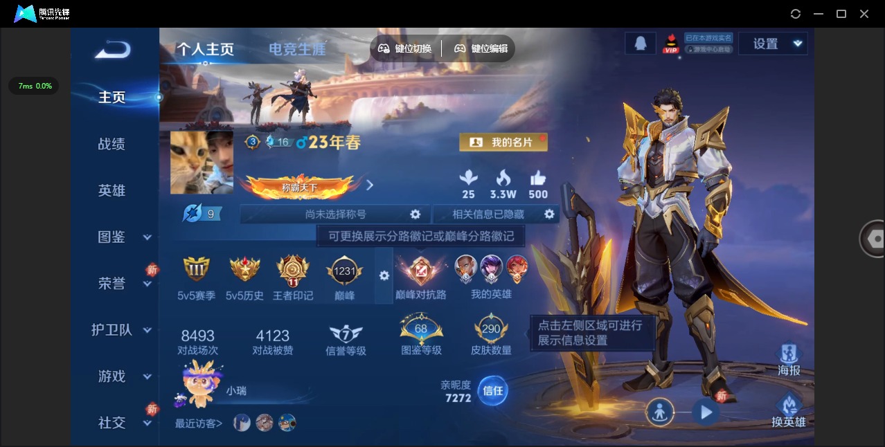 WZCMW3425815王者荣耀账号详情图3 WZCMW3425815王者荣耀账号详情图3