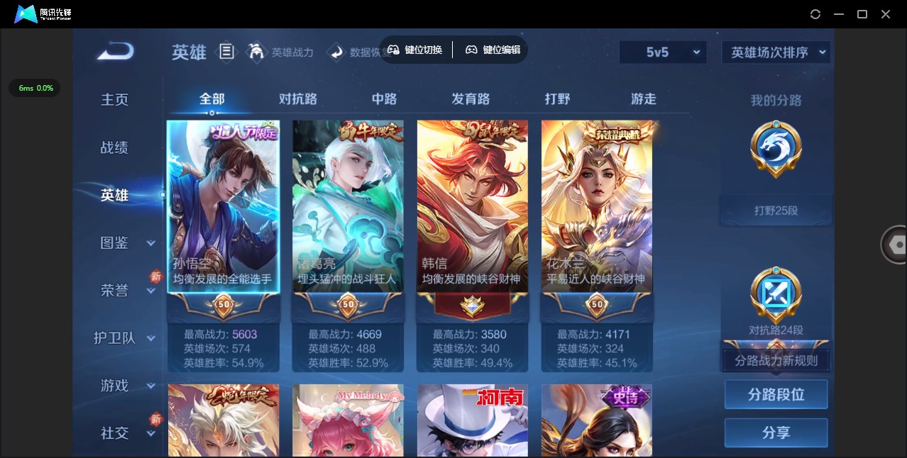 WZCMW3425815王者荣耀账号详情图4 WZCMW3425815王者荣耀账号详情图4