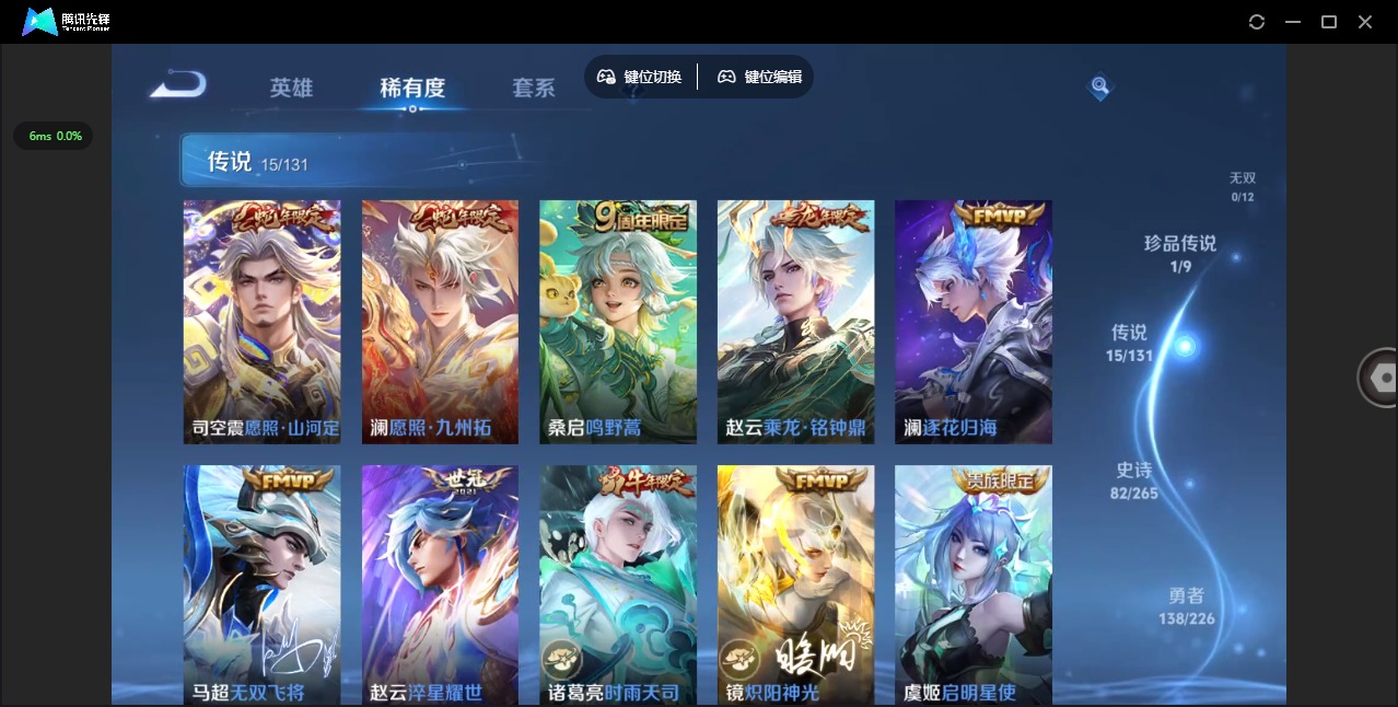 WZCMW3425815王者荣耀账号详情图8 WZCMW3425815王者荣耀账号详情图8