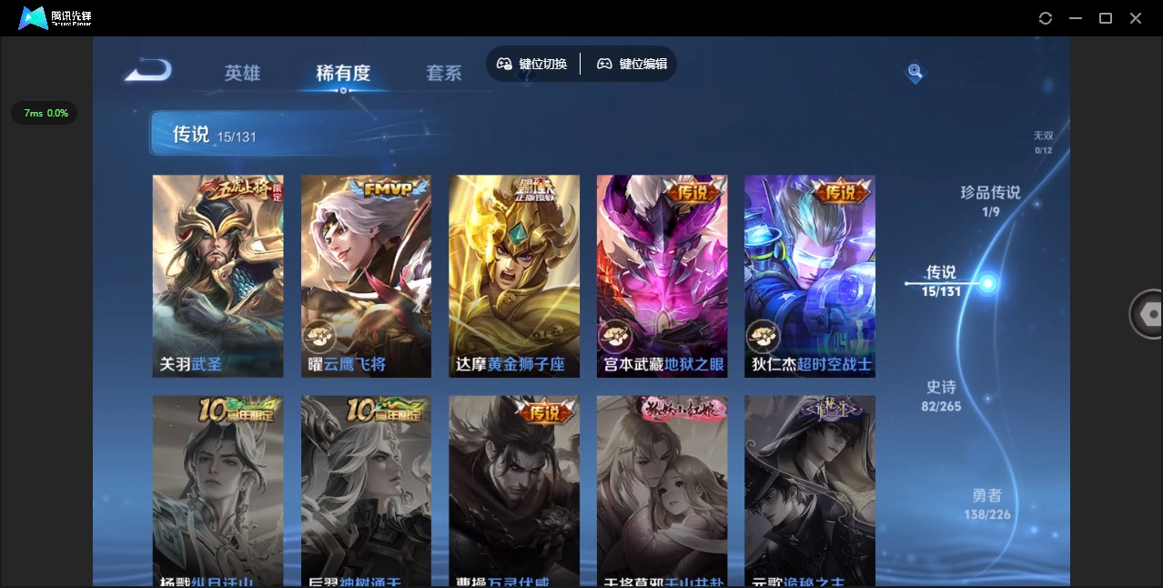 WZCMW3425815王者荣耀账号详情图9 WZCMW3425815王者荣耀账号详情图9