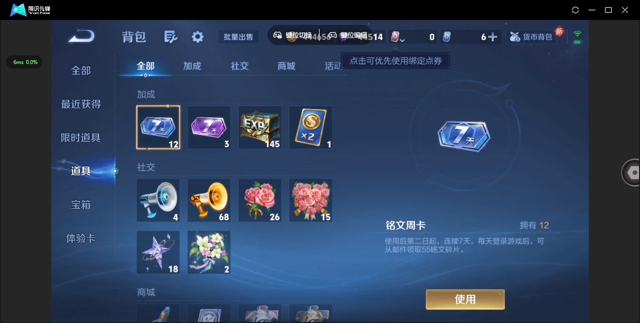 WZCMW3425815王者荣耀账号详情图12 WZCMW3425815王者荣耀账号详情图12