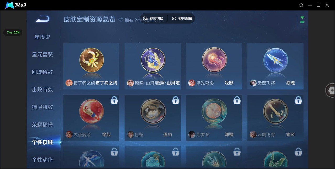 WZCMW3425815王者荣耀账号详情图11 WZCMW3425815王者荣耀账号详情图11