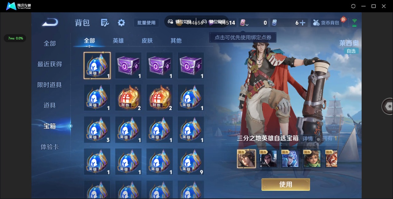 WZCMW3425815王者荣耀账号详情图14 WZCMW3425815王者荣耀账号详情图14